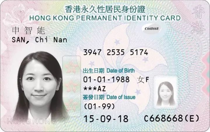 香港永久居民身份证.jpeg