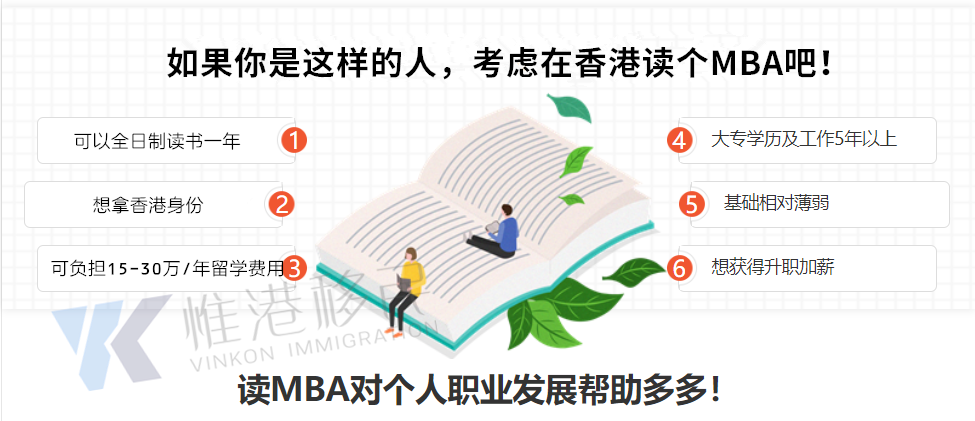 香港大学MBA宣传图.png